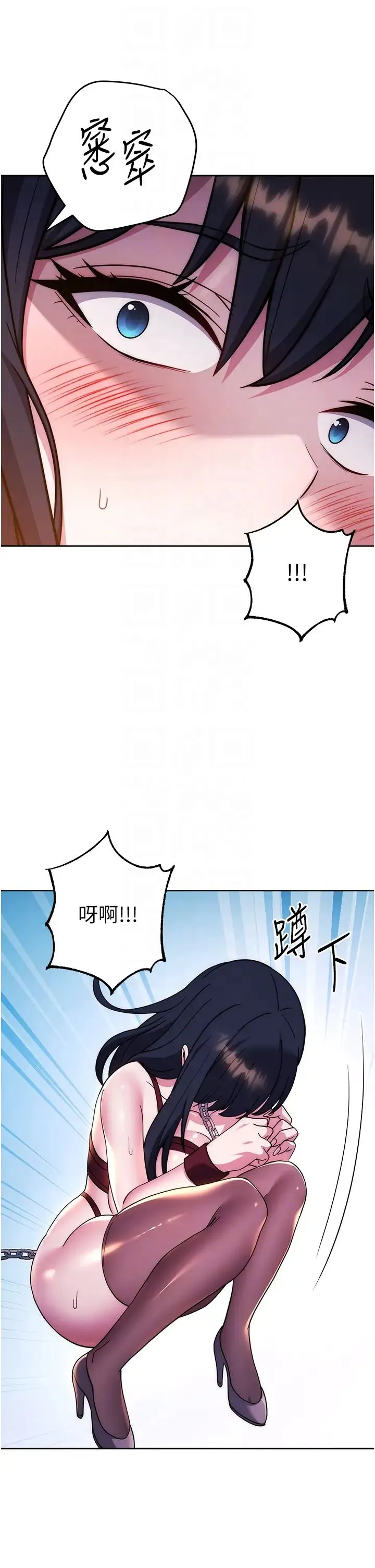 练爱选择题-第41話-學長…不要丟下我 - 图片 14