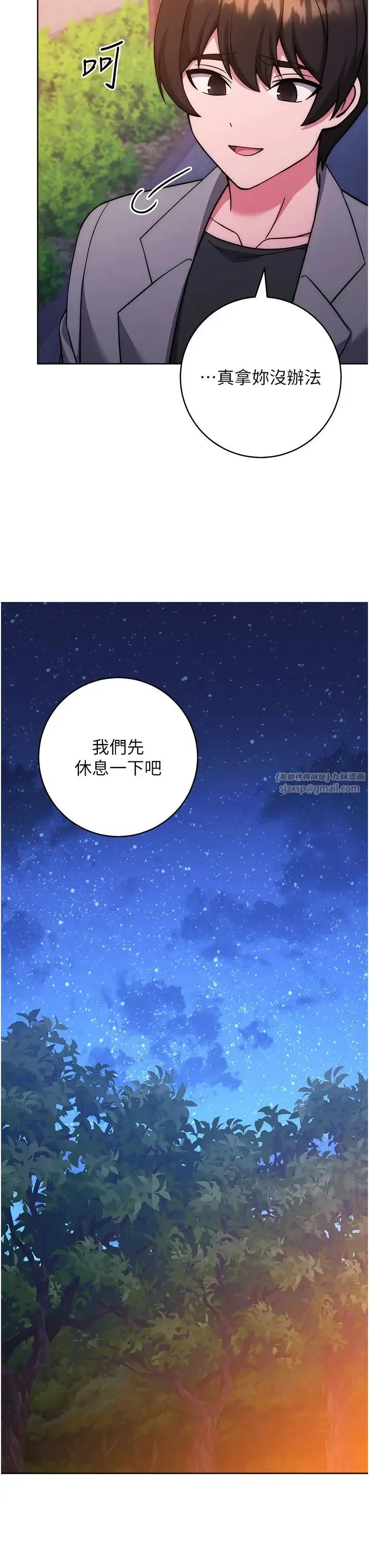 练爱选择题-第41話-學長…不要丟下我 - 图片 19