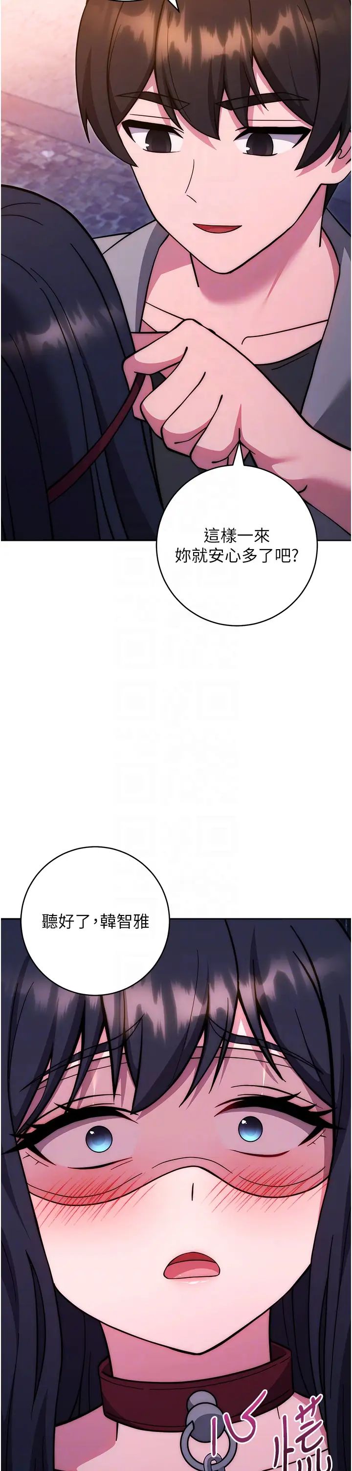 练爱选择题第41話-學長…不要丟下我