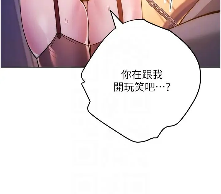 练爱选择题-第41話-學長…不要丟下我 - 图片 24