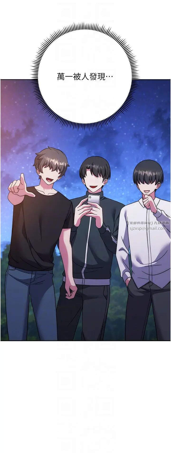 练爱选择题第41話-學長…不要丟下我