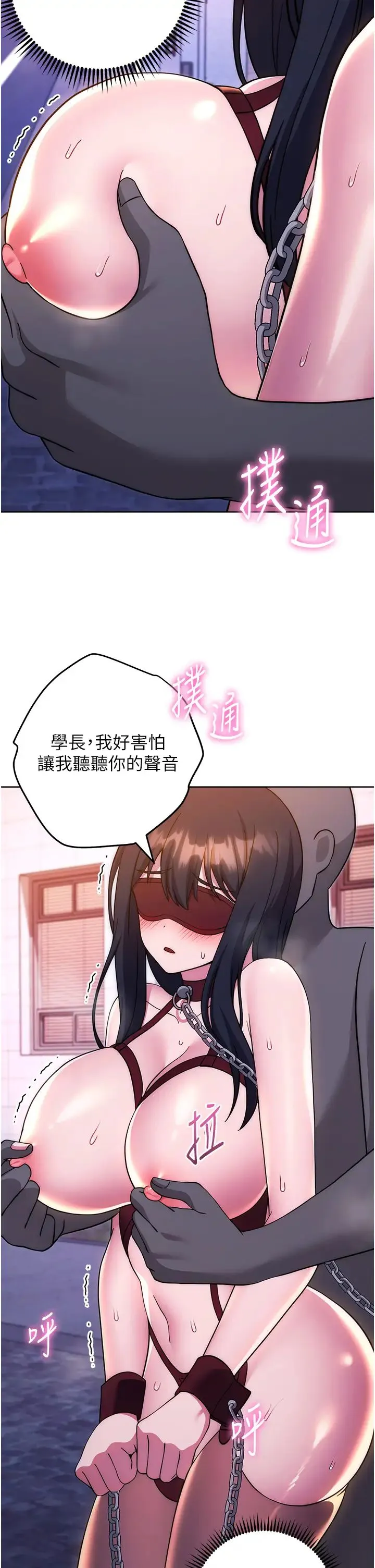 練愛選擇題第41話-學長…不要丟下我