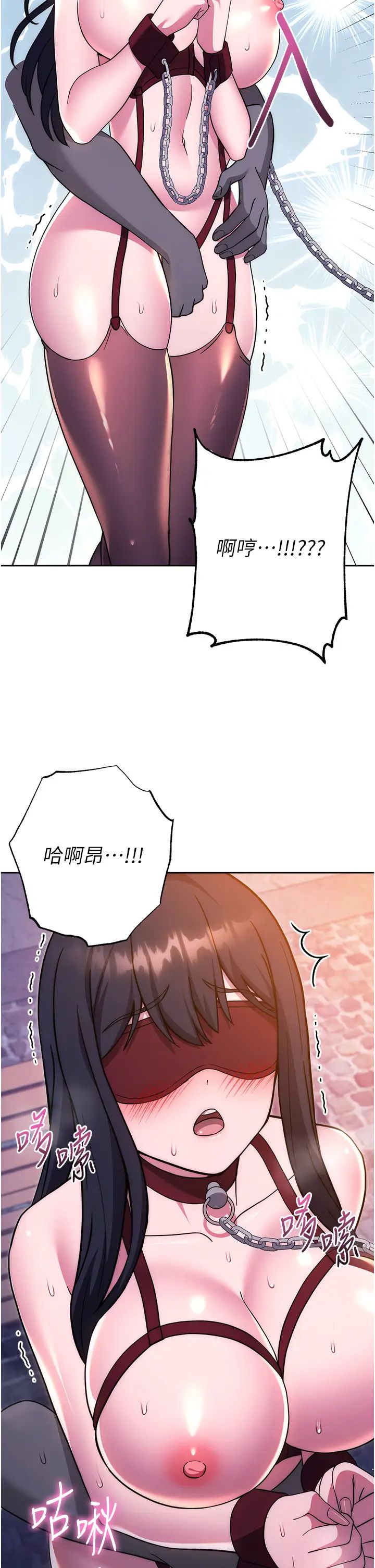 练爱选择题第41話-學長…不要丟下我