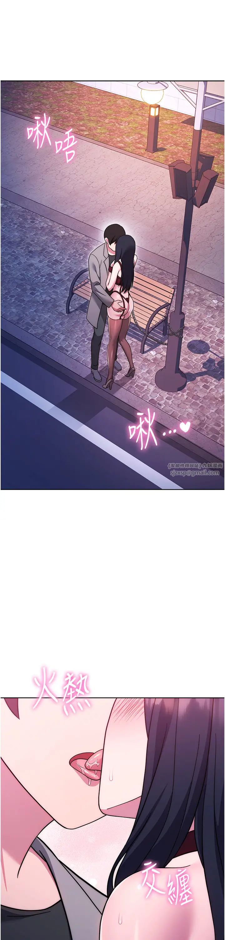 练爱选择题第41話-學長…不要丟下我