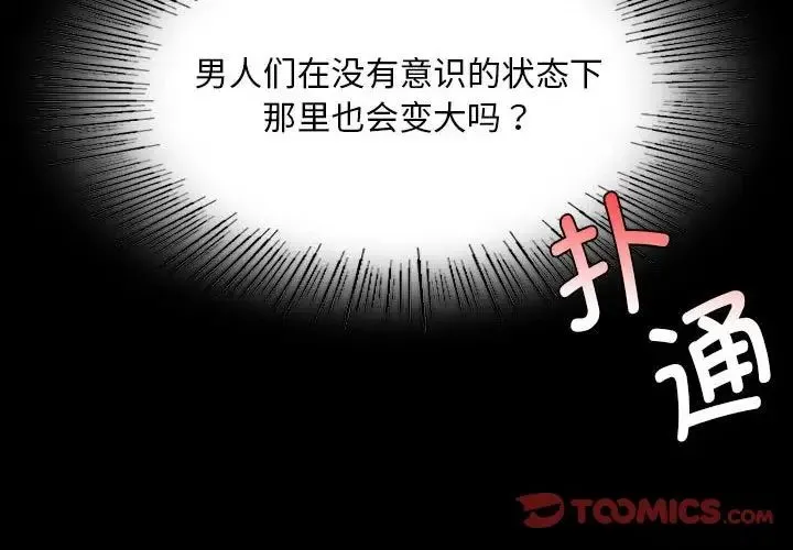 小姐-第34話 - 图片 3