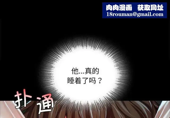 小姐-第34話 - 图片 1