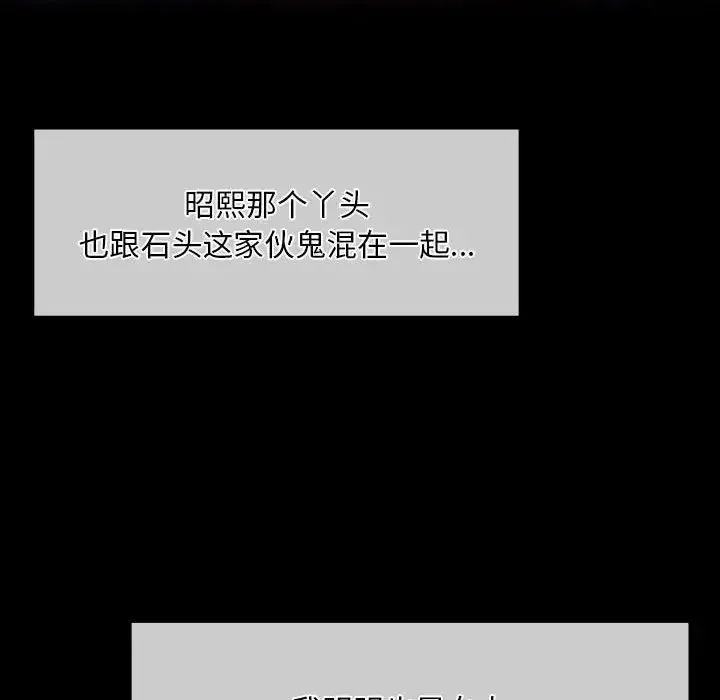 小姐-第34話 - 图片 6