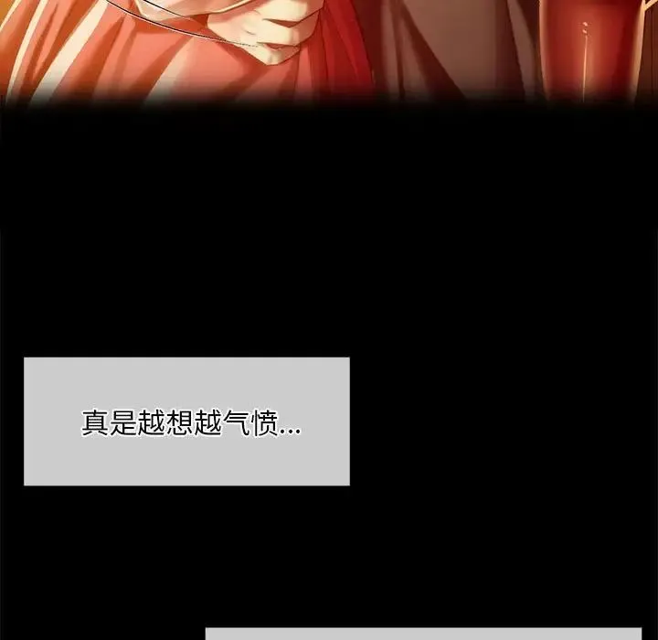 小姐-第34話 - 图片 9