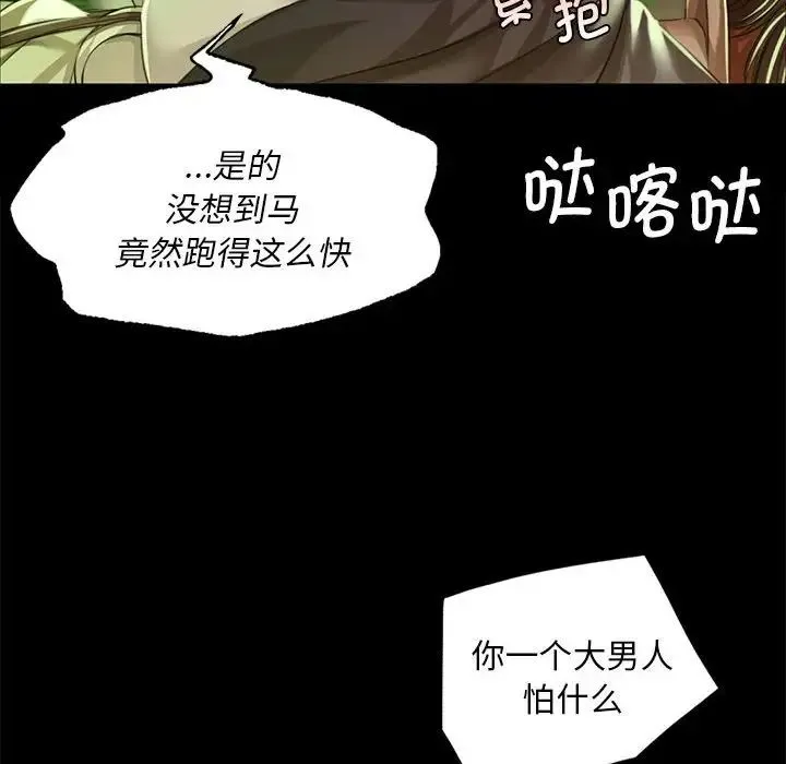 小姐-第34話 - 图片 20