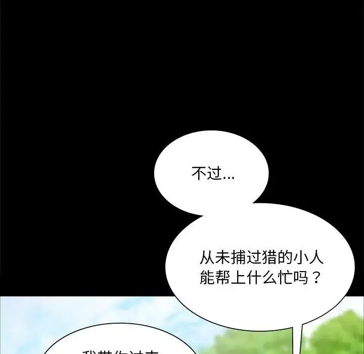 小姐-第34話 - 图片 23