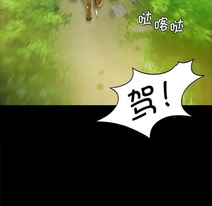 小姐第34話