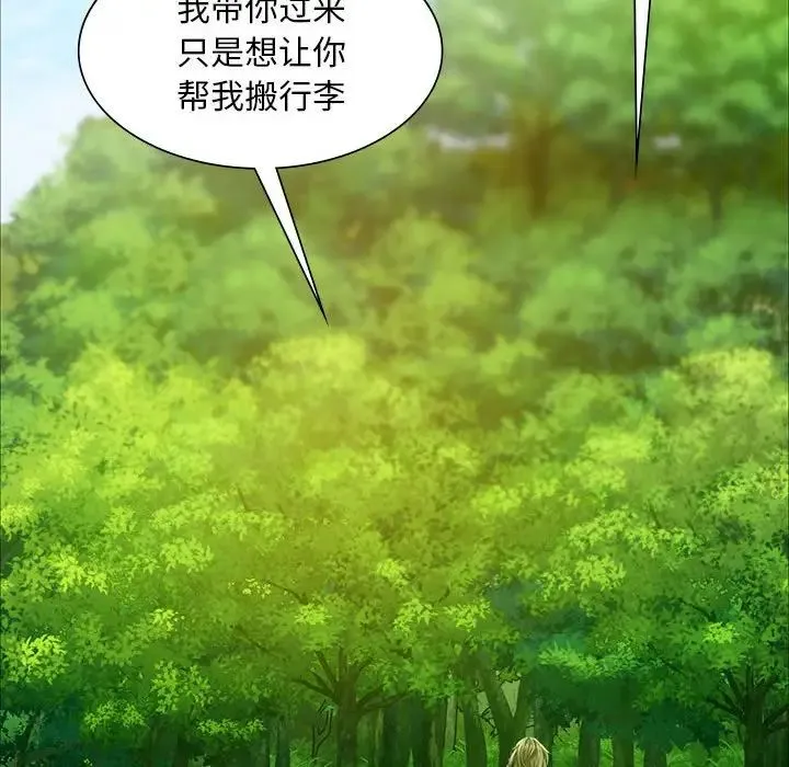 小姐-第34話 - 图片 24