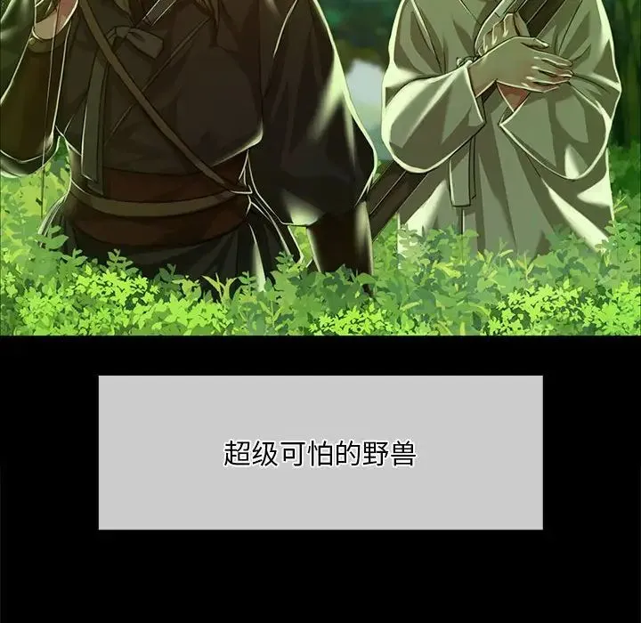 小姐-第34話 - 图片 28
