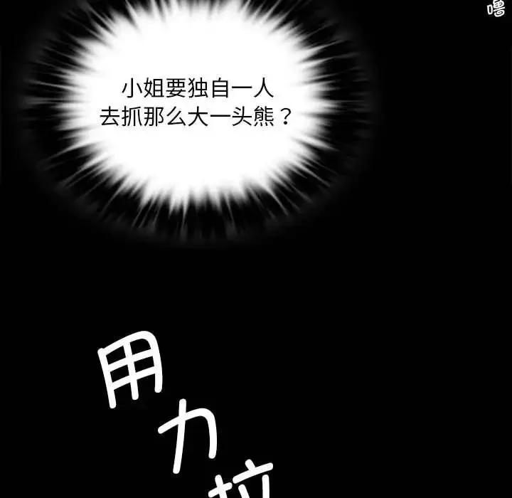 小姐-第34話 - 图片 34
