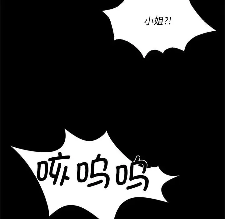 小姐-第34話 - 图片 46