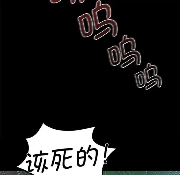 小姐-第34話 - 图片 58