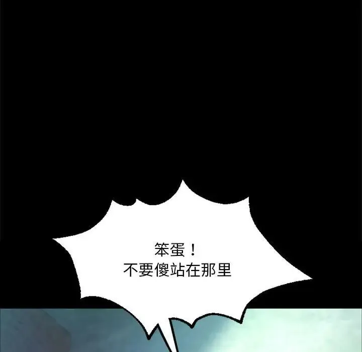 小姐-第34話 - 图片 55