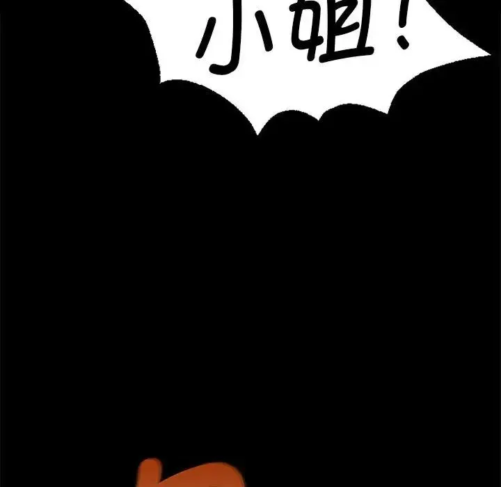 小姐-第34話 - 图片 52