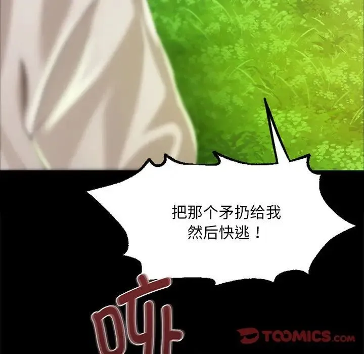 小姐-第34話 - 图片 57