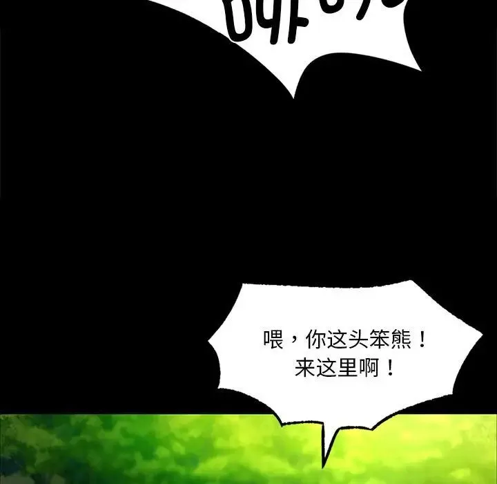 小姐-第34話 - 图片 63