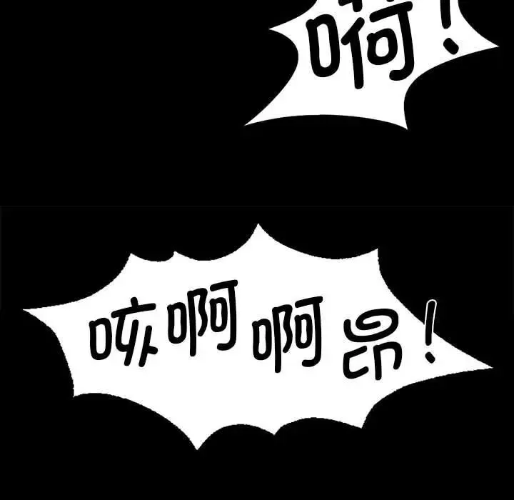 小姐-第34話 - 图片 71