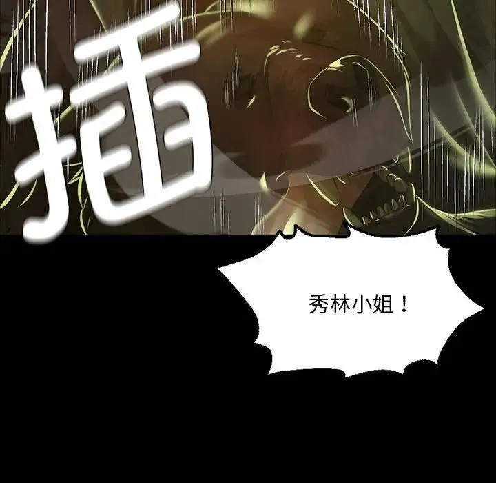 小姐-第34話 - 图片 82
