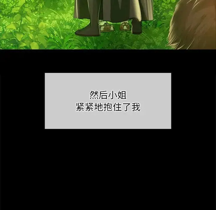 小姐-第34話 - 图片 88