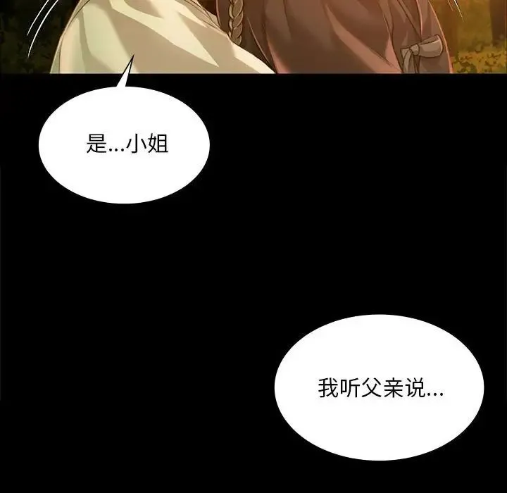 小姐-第34話 - 图片 94