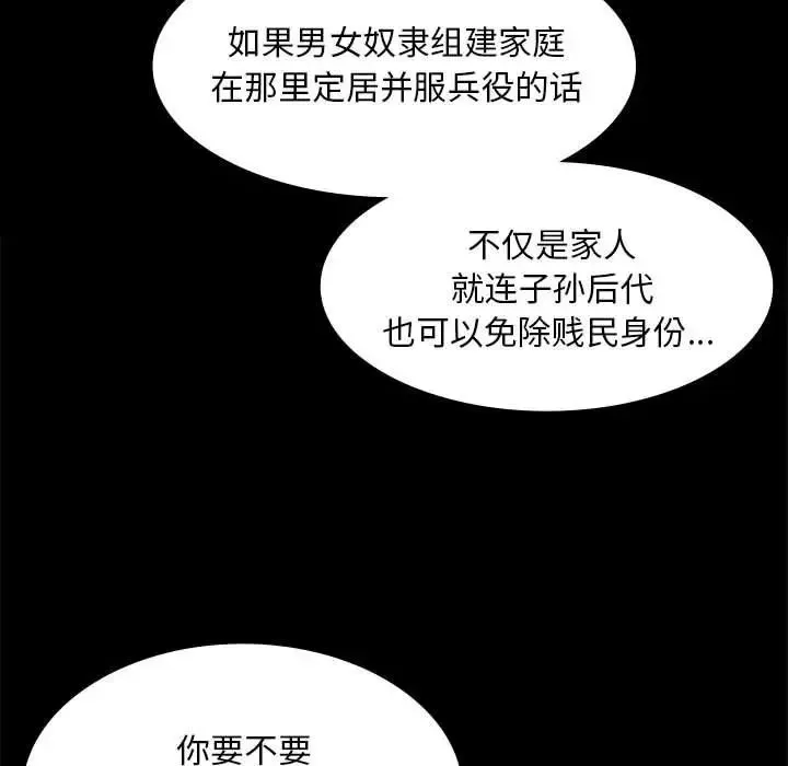 小姐第34話