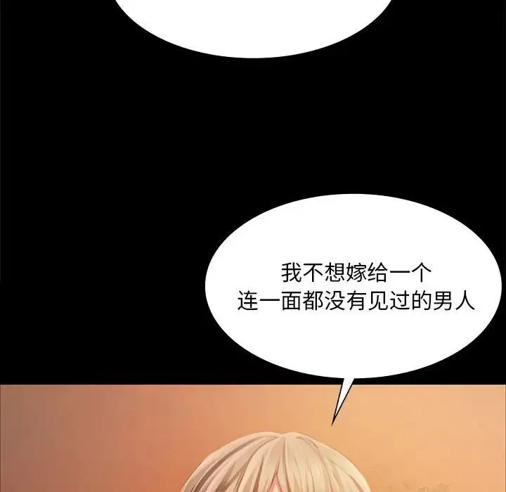 小姐第34話