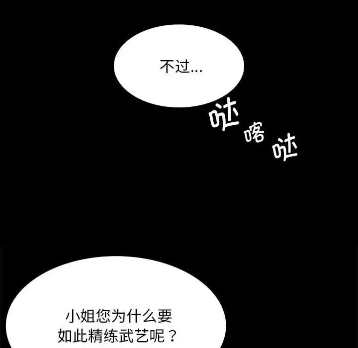 小姐-第34話 - 图片 105