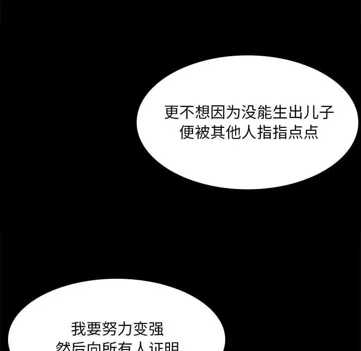 小姐第34話