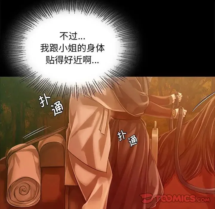 小姐-第34話 - 图片 120