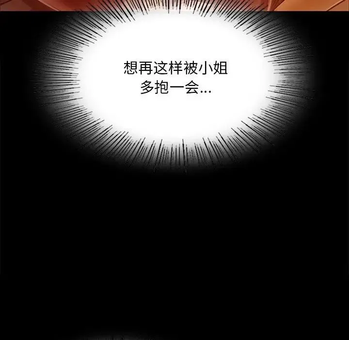 小姐-第34話 - 图片 119