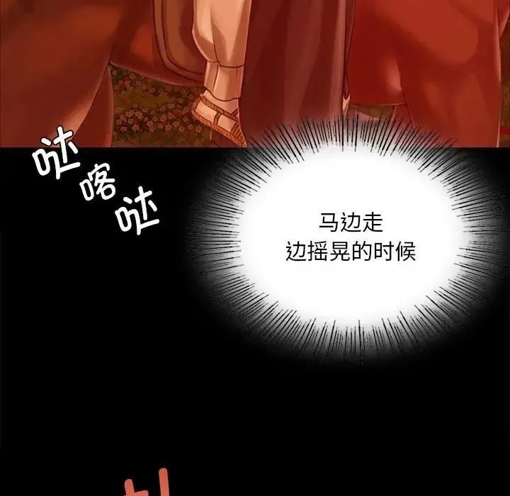 小姐-第34話 - 图片 121