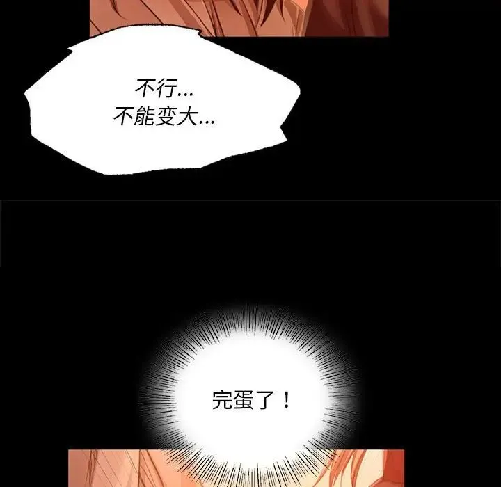 小姐-第34話 - 图片 125