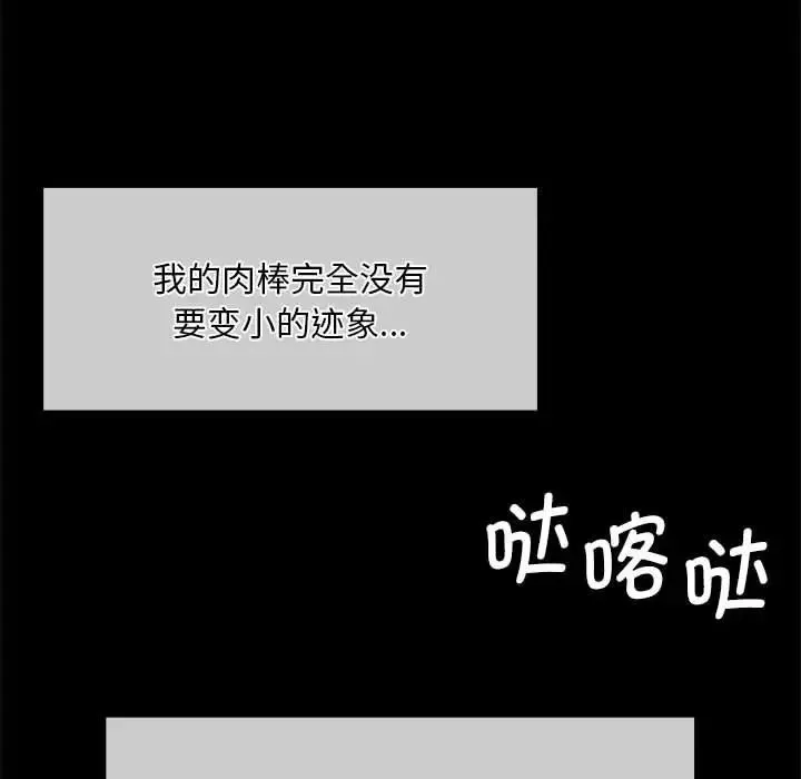 小姐-第34話 - 图片 130