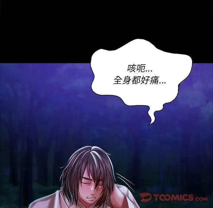 小姐第34話