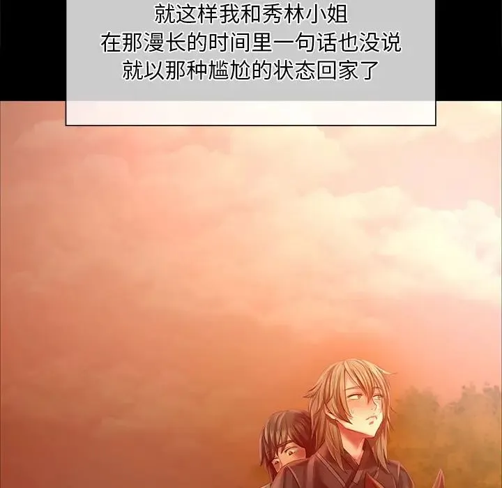 小姐-第34話 - 图片 131