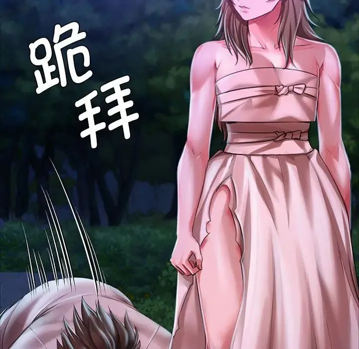 小姐-第34話 - 图片 143