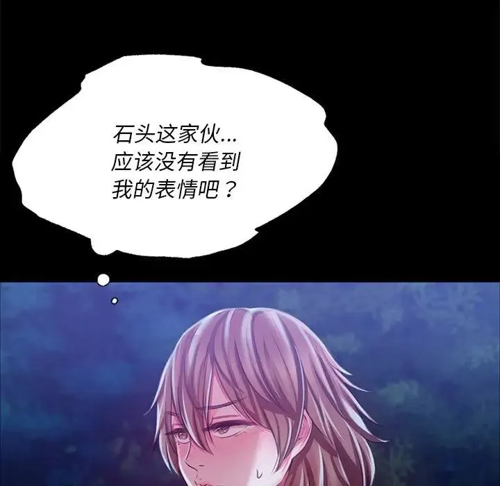 小姐-第34話 - 图片 145
