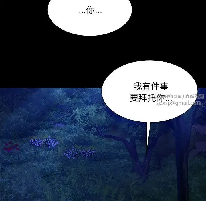 小姐-第34話 - 图片 148