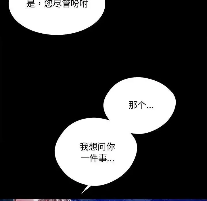 小姐-第34話 - 图片 150