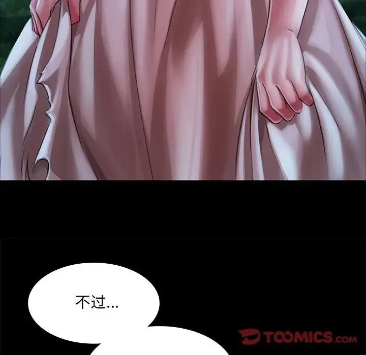 小姐-第34話 - 图片 147