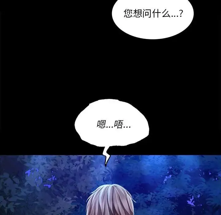 小姐-第34話 - 图片 152