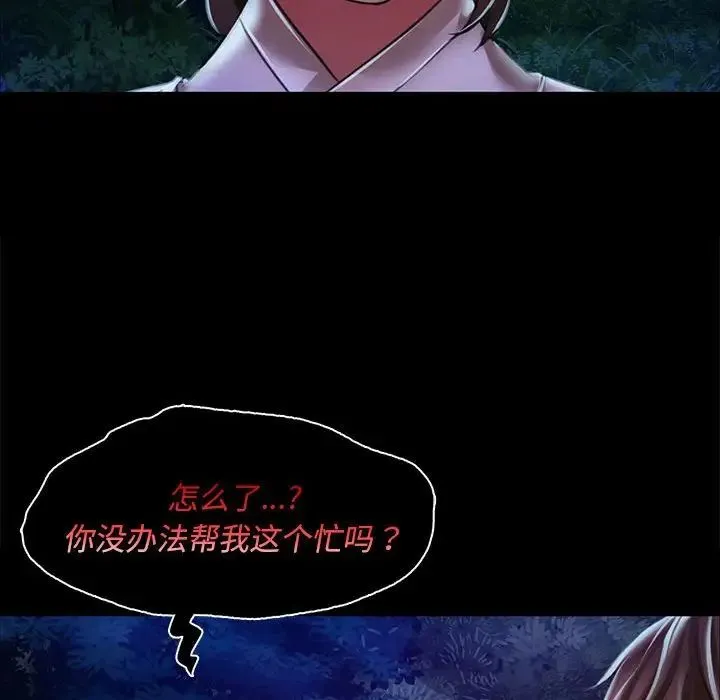 小姐-第34話 - 图片 158
