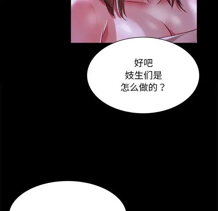 小姐第34話