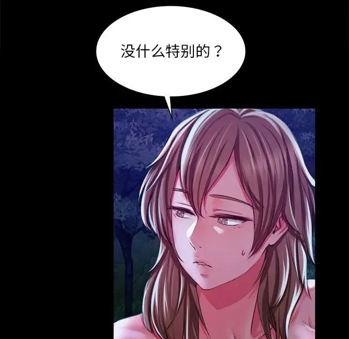 小姐-第34話 - 图片 168
