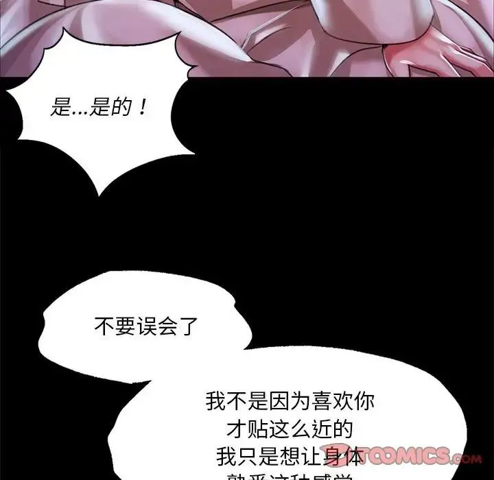 小姐-第34話 - 图片 174