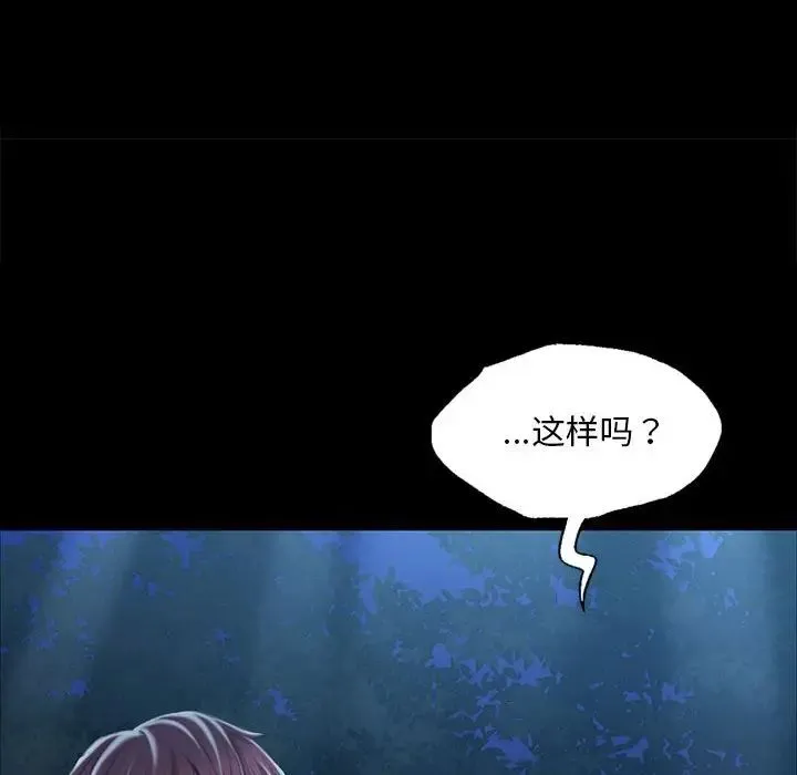 小姐-第34話 - 图片 172
